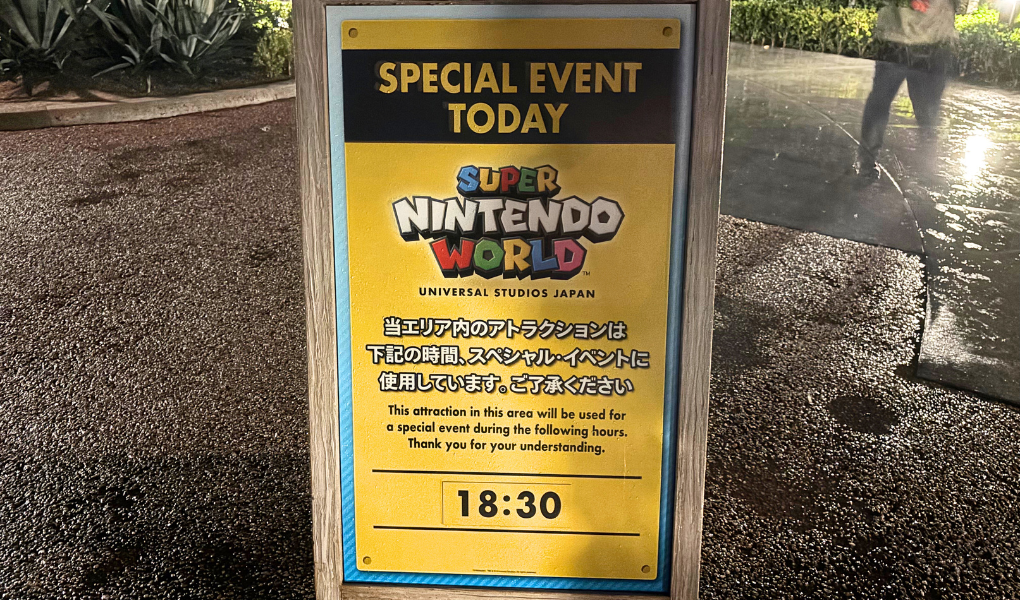 USJハロウィン貸切イベント中のニンテンドーワールドの入り口にある貸切中の案内